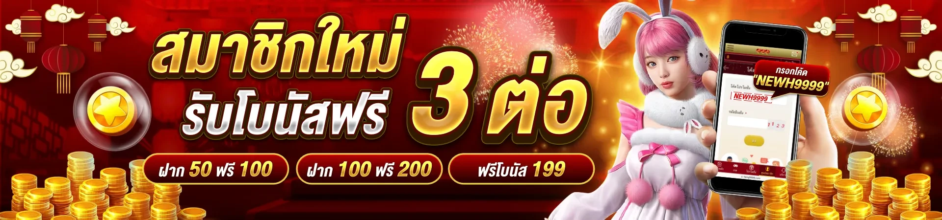 ทางเข้า league89